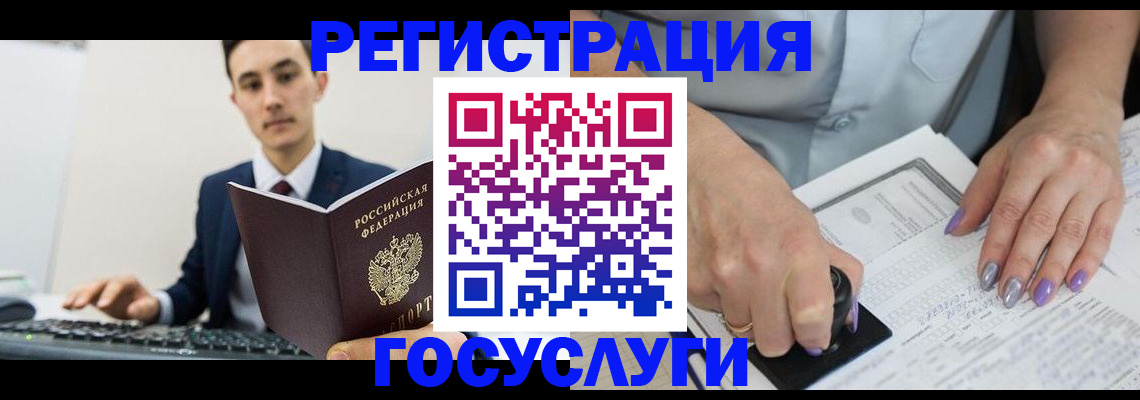 прописка от собственника в Анадыре